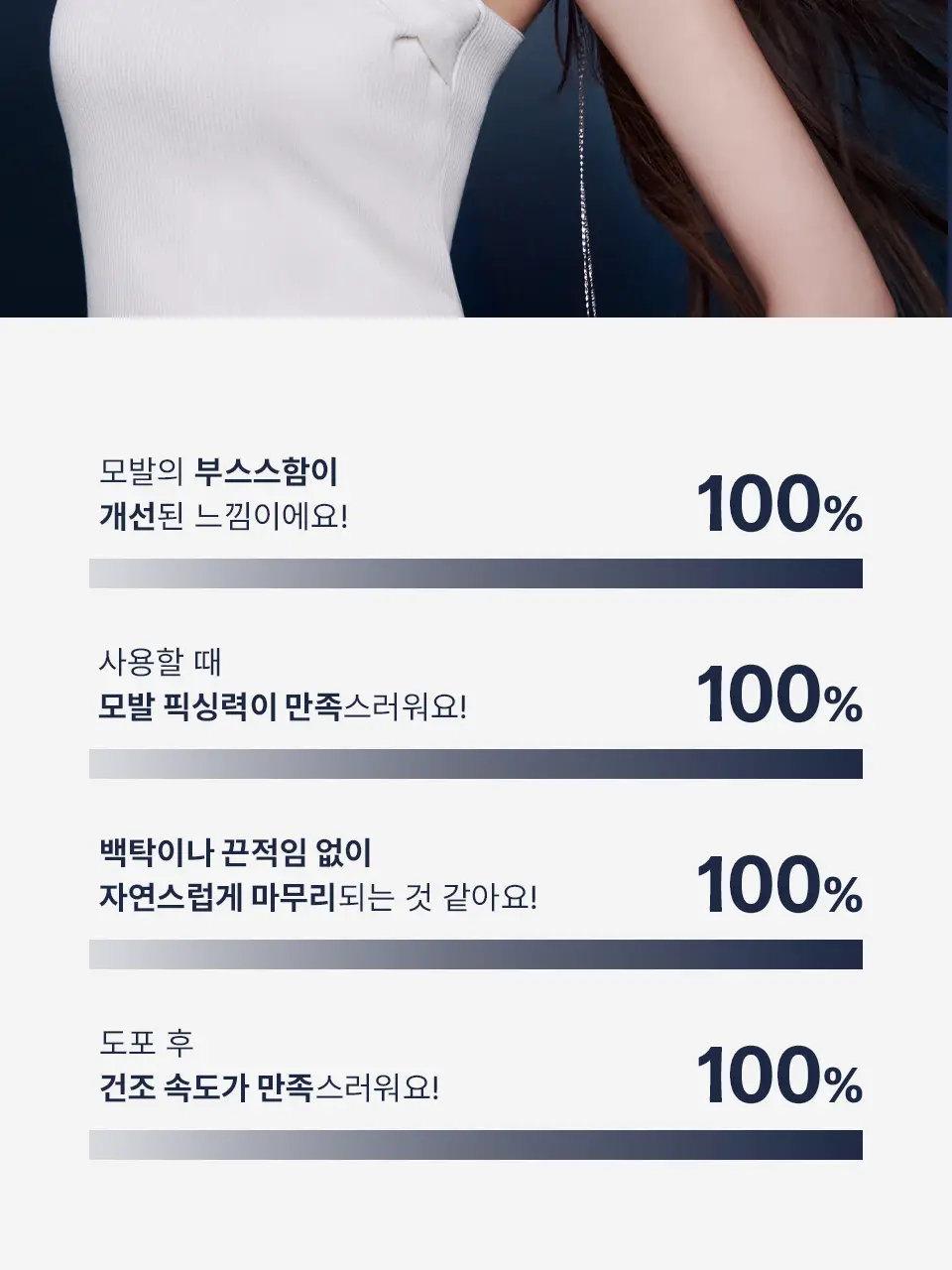 [NEW] 어노브 프리즈카밍 슬릭 헤어 피니싱 스틱 (헤어 마스카라) 상세페이지 15
